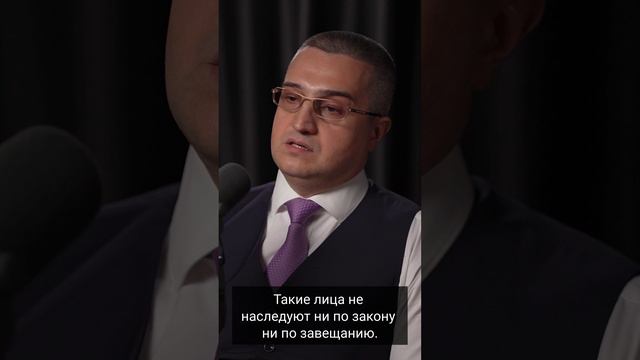 Недостойные наследники.
