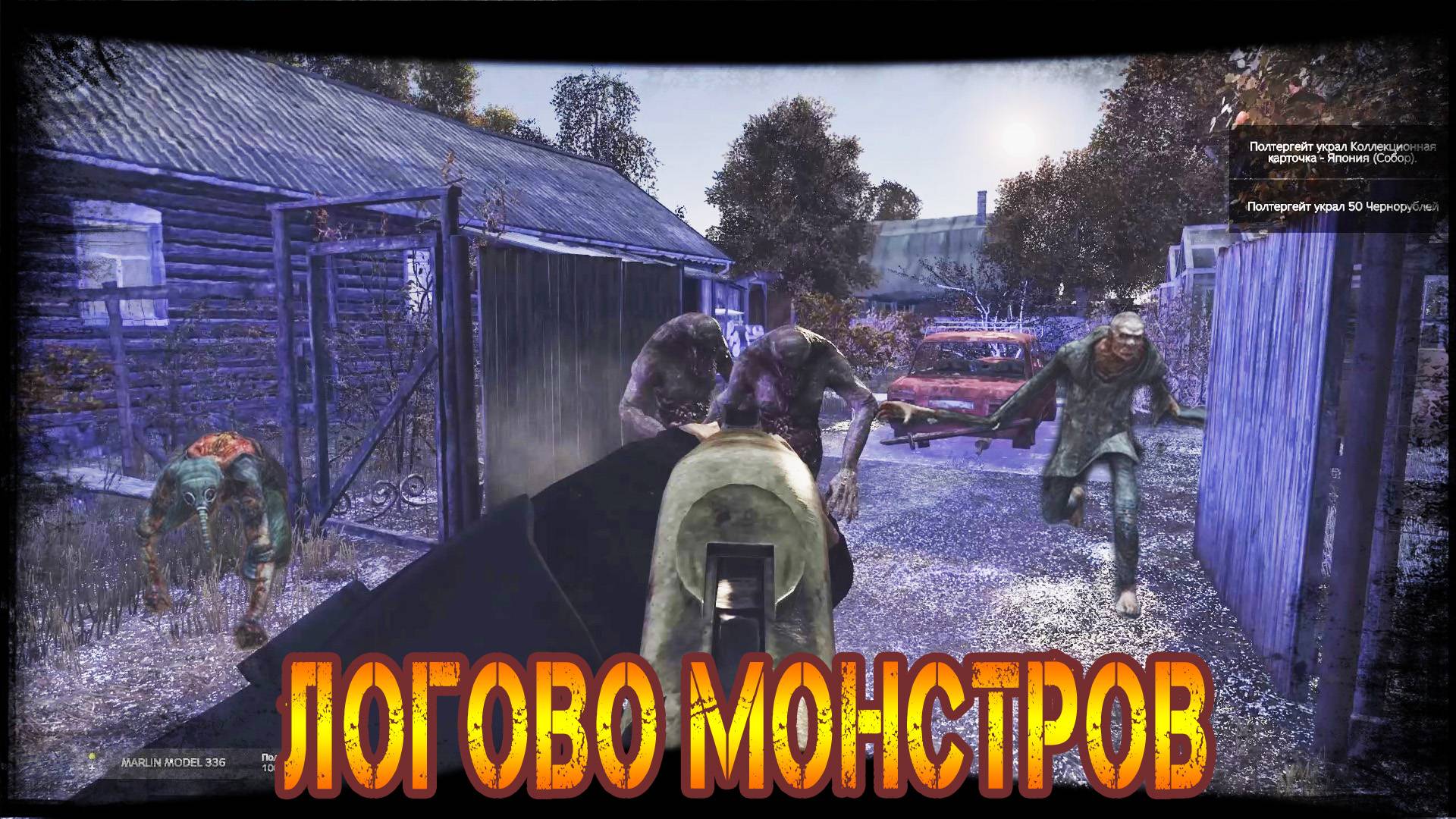 Dayz Неудержимые - Логово Монстров №11