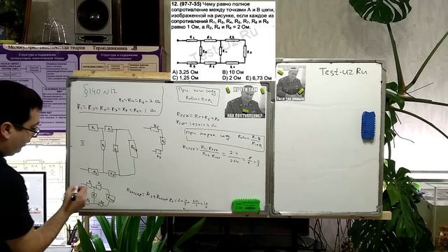 Чему равно полное сопротивление между точками А и В цепи, изображенной на рисунке, если каждое из .. смотреть онлайн