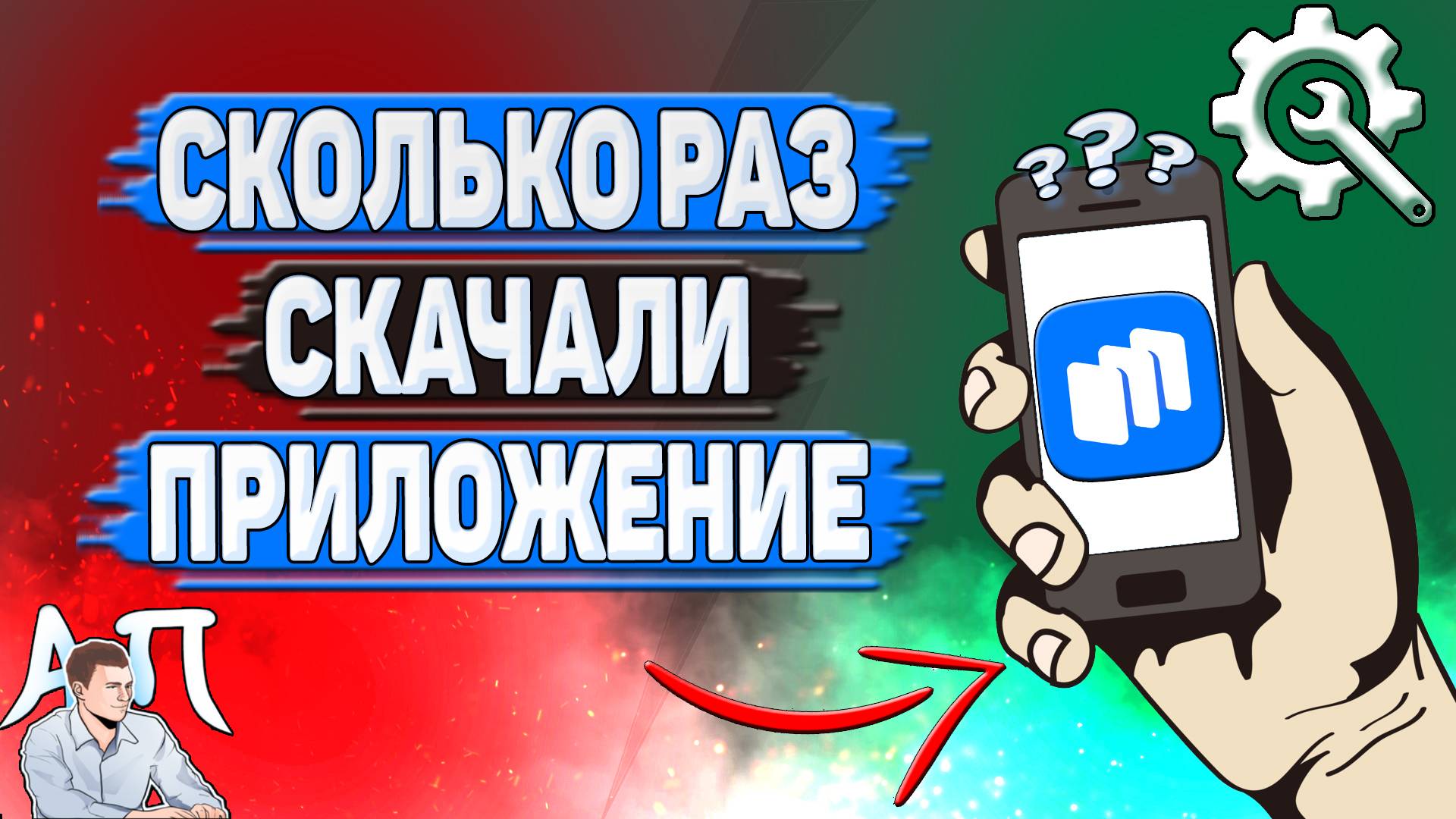 Как посмотреть сколько раз скачали приложение в Русторе?