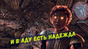 Переполох в аду: кража документов и тайная тропа к Надежде в Baldur's Gate 3