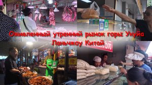 Китай Оживленный утренний рынок горы Укуй, олицетворяющий местное тепло и яркую атмосферу Ланьчжоу