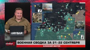 Убийство человека №2 в «Хезболле», когда же начнётся Третья ливанская война — сводка 21-22 сентября