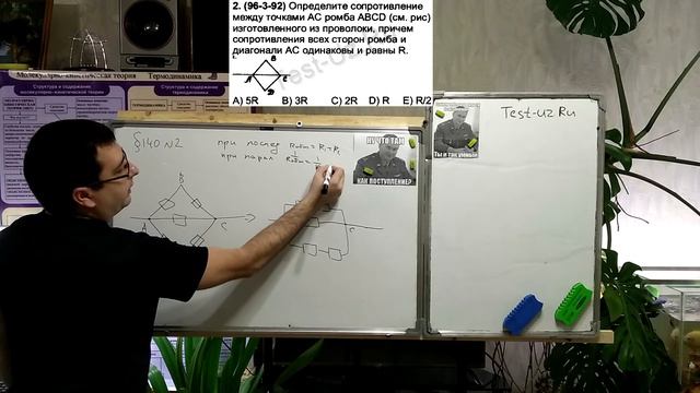 Определите сопротивление между точками АС ромба ABCD изготовленного из проволоки смотреть онлайн