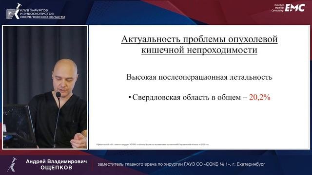20. Результаты хирургического лечений опухолевой ОКН в районах Свердловской области