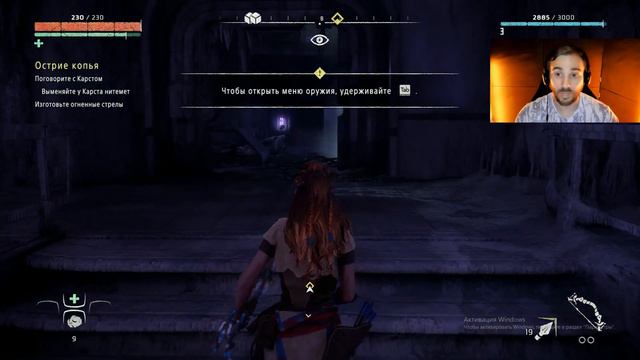 Horizon Zero Dawn Знакомство с миром Часть 2 #horizonzerodawn #играю #прохождение смотреть онлайн