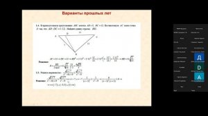 Консультация по математике в МИФИ 2023