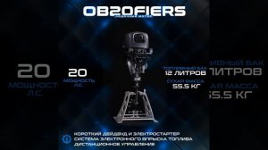 4-тактный лодочный мотор HND OB20 FIERS