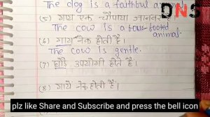 Exercise-25 | Oxford Junior English Translation Exercise-25 | Use of Shall be/Will be | DNS