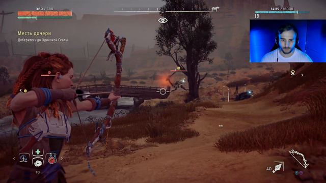 Horizon Zero Dawn Спасли деваху из плена Часть 13 #horizonzerodawn #играю #прохождение смотреть онлайн