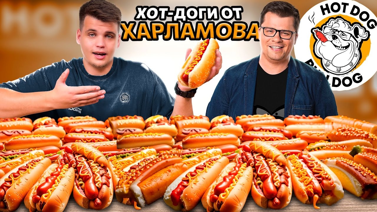 ПРОБУЮ ВСЕ МЕНЮ Hot Dog Bulldog от ГАРИКА ХАРЛАМОВА!