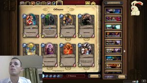 Hearthstone колода для новичка (лучшие колоды)