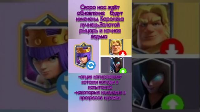 изменения баланса в Clash Royale