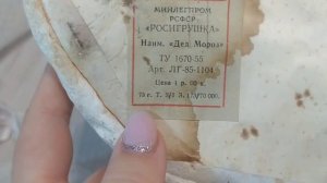 Посылка из прошлого. Выпуск 51.