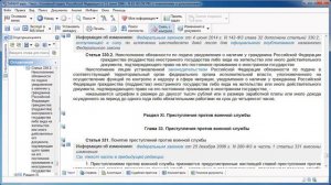 За сокрытие второго гражданства предусмотрена уголовная ответственность. СЕНТЯБРЬ 2014