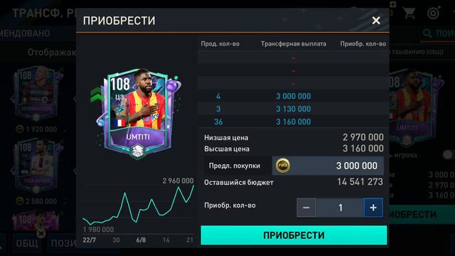 информация про фифу очень важна смотреть онлайн