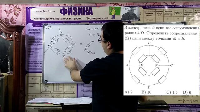 В электрической цепи все сопротивления равны 4 Ом. Определить сопротивления цепи между точками M и B смотреть онлайн