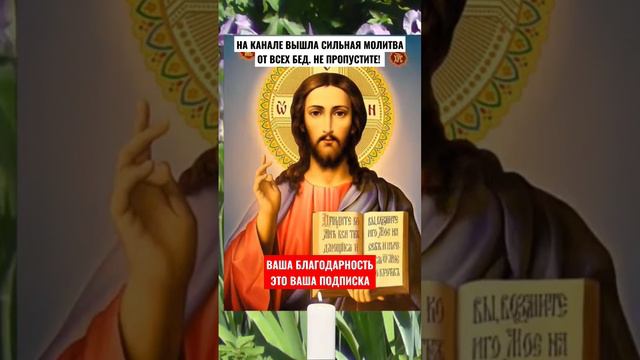 ЗДОРОВЬЕ ВЕРНЁТСЯ СИЛЬНАЯ МОЛИТВА смотреть онлайн