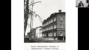 Лекция М.В. Печковского «Из истории Сокольнических казарм (1895-1914 гг.)»