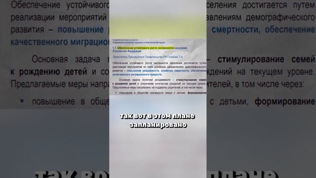 Единый план по достижению национальных целей развития Российской Федерации на период до 2030 года