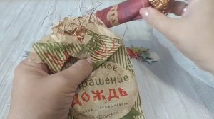 Посылка из прошлого. Выпуск 37. Новогодний дождь.