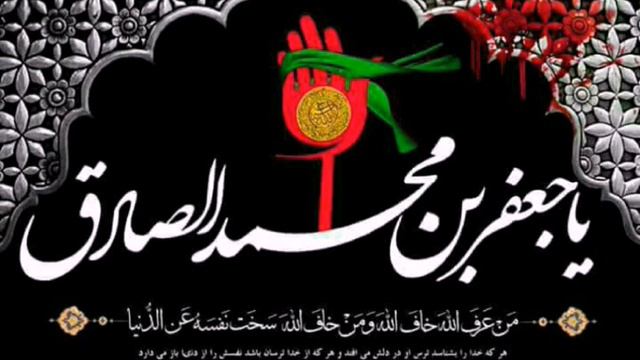 15 Shawaal Martyrdom of Imam Jafar-us-Sadiq.. Jaffar e Sadiq(a.s) Noha . #AadilShiaAzadar2k17
jo смотреть онлайн