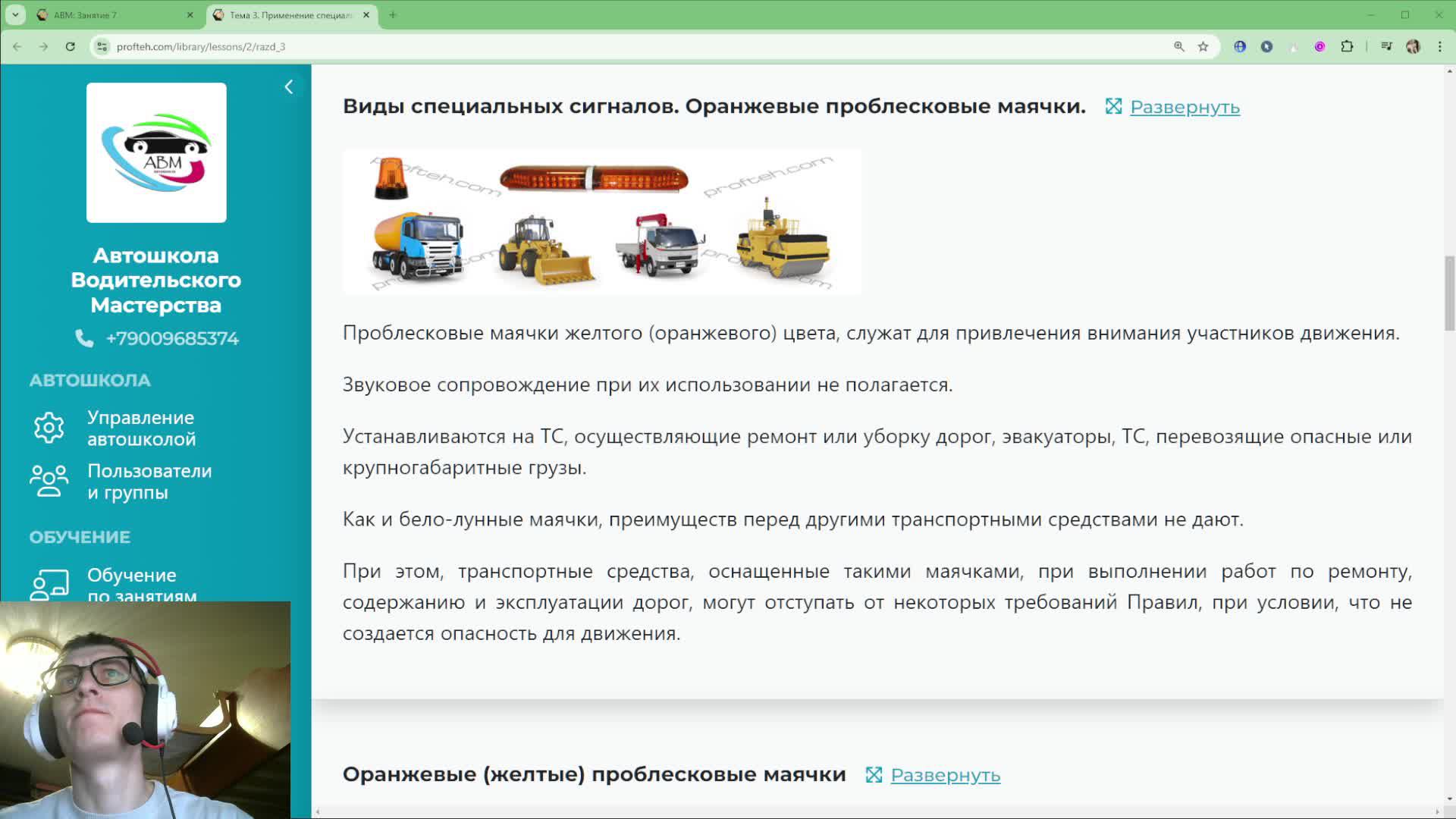 Урок 10