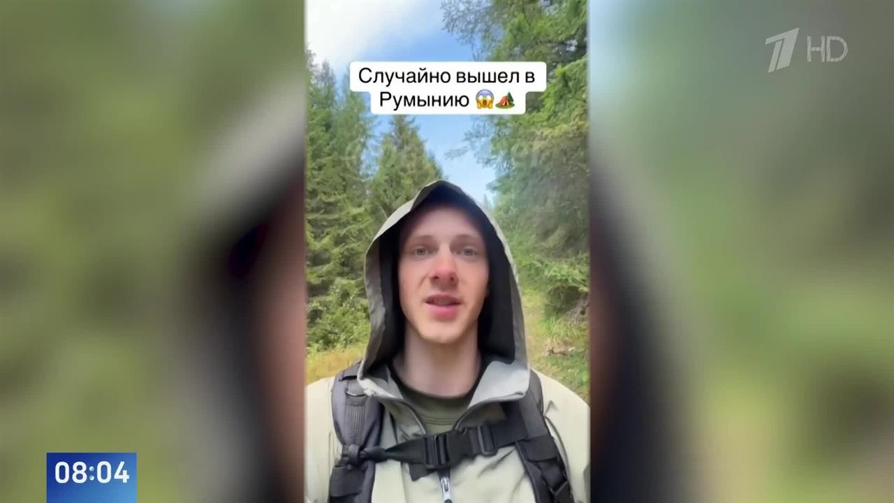 Украинский блогер Паша Бумчик сбежал через горы в Румынию от мобилизации