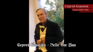 Сергей Ковалёв – Nelle Tue Man