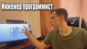 Инженер программист станков с чпу