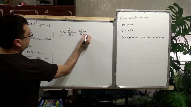 Для расплавления сплава затрачено 100 кДж энергии, определите его удельную теплоту плавления смотреть онлайн