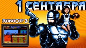 RoboCop 3 - Title by NEONEEZ (NES Music remake) №531