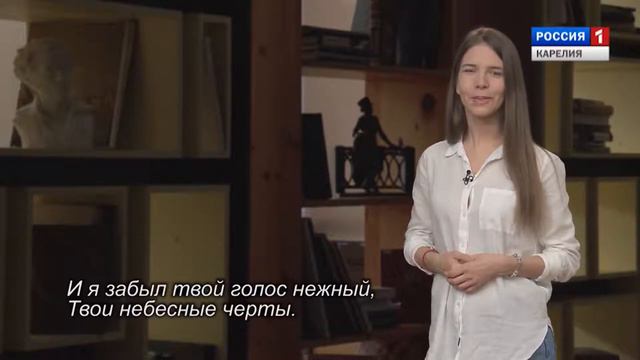 А. С. Пушкин «Я помню чудное мгновенье...», читает Мария Кошелева