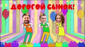 Мультиклип «Полосатый»