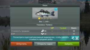 рыбалка 🎣 MyFishing выполнил задание 🎯🎯 👍👍👍 СУПЕР место на Берша 📸