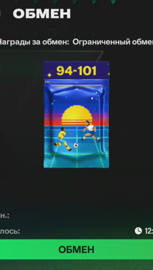 3 игрока ретрозвезд #fcmobile #фкмобайл #fc24 #фк24 #shorts