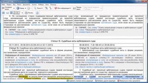 Внесены изменения в Арбитражный процессуальный кодекс РФ. АВГУСТ 2014