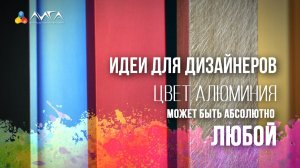 245. Краска для алюминия - это любой акрил с отвердителем Renner FC M078