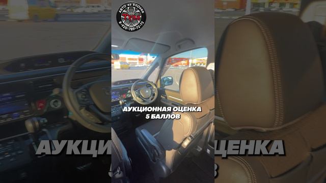 Купили и доставили 5-ти бальный Honda Stepwgn Cool Spirit.