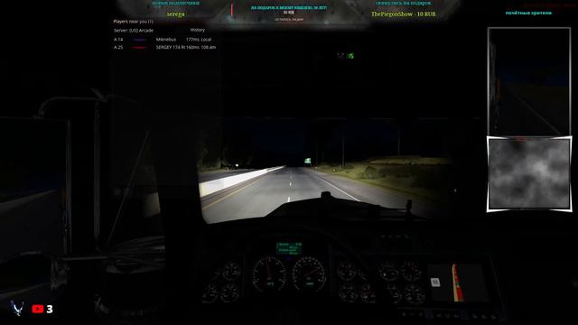 Стрим | ATS MP | ч. 7