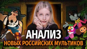 СБОРНИК НОВЫХ РОССИЙСКИХ МУЛЬТФИЛЬМОВ ДЛЯ ВСЕЙ СЕМЬИ/СВЕЖАЯ И НЕСТЫДНАЯ АНИМАЦИЯ ДЛЯ ВЗРОСЛЫХ 2024