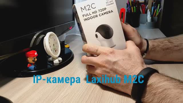 IP-камера Laxihub M2C обзор и настройка