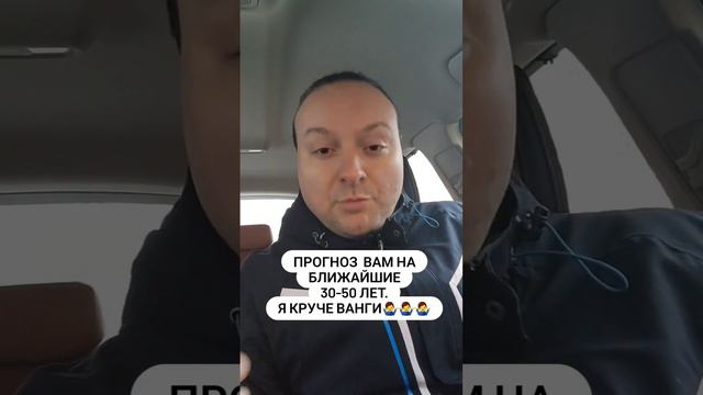 Прогноз любому на 30 и 50 лет. 100% попадание. #квантоваякоррекция #вангую #мастерхруст #pdtr