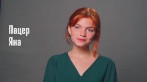Яна Пацер_визитка_агент Светлана Владек +79688081997