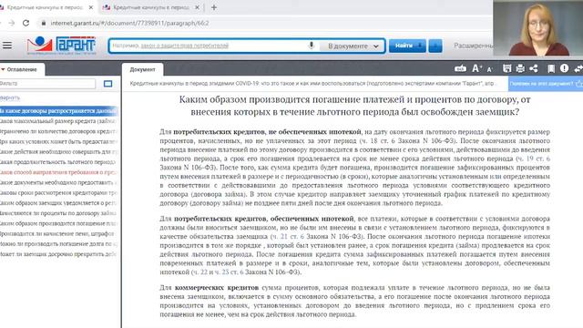 2020 год. Если каникулы, то только кредитные. смотреть онлайн
