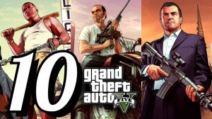 GTA 5 - Часть 10: Машины для Дэвина