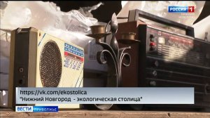 Акция "Электронный сбор" состоялась в Нижнем Новгороде