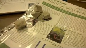 0245 GrowPlant. Влагоемкость