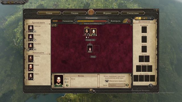 Tottal War Attila: СКЛАВИНЫ #1 Предыстория Склавинского Княжества. смотреть онлайн