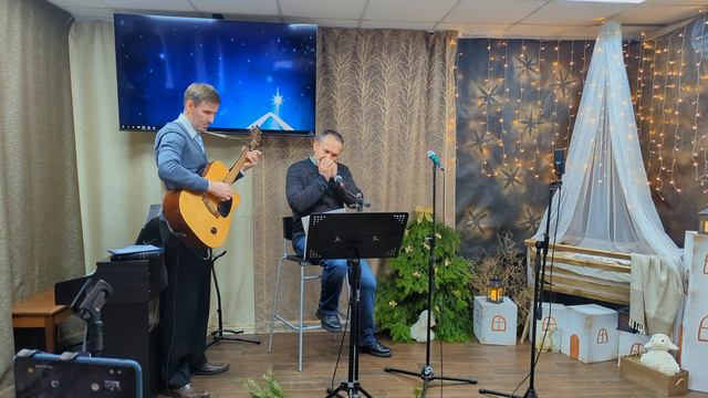 Прославление братьев /Тихая ночь/ 24.12.23